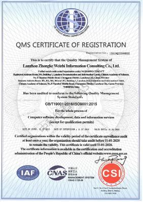 ISO9001質量管理體系認證英文