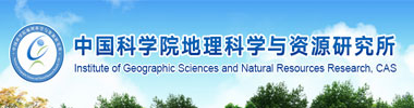 中國科學院地理科學與資源研究所