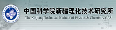 中國科學院新疆理化技術研究所