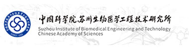 中國科學院蘇州生物醫學工程技術研究所