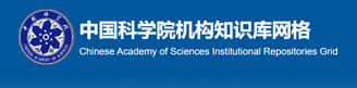 中國科學院機構知識庫網格